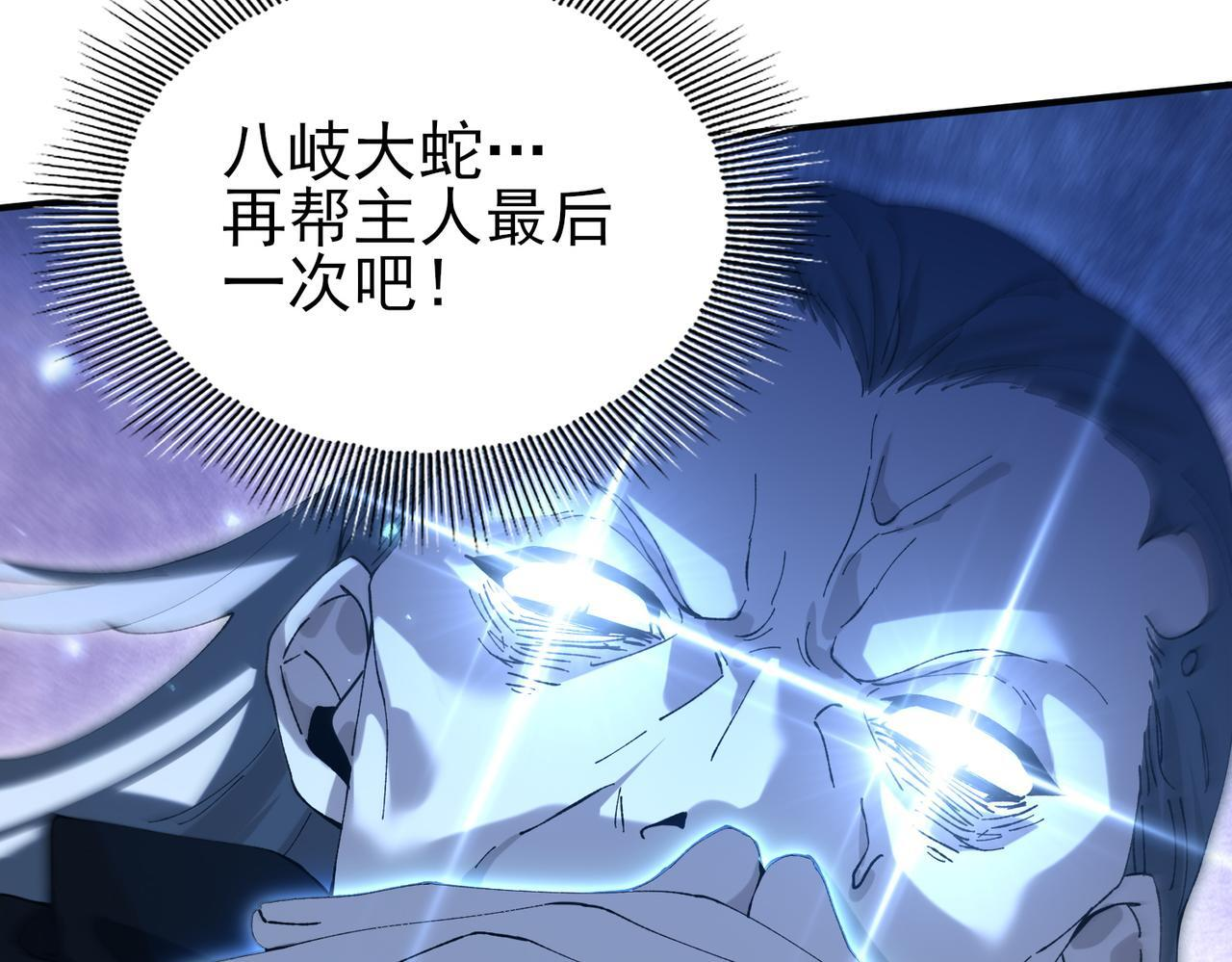 第175话 阴魔子 第101页