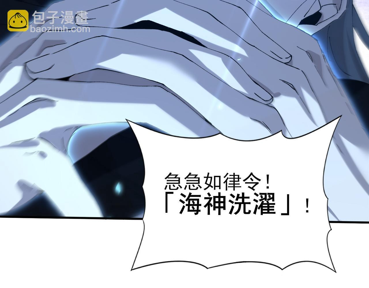 第175话 阴魔子 第102页