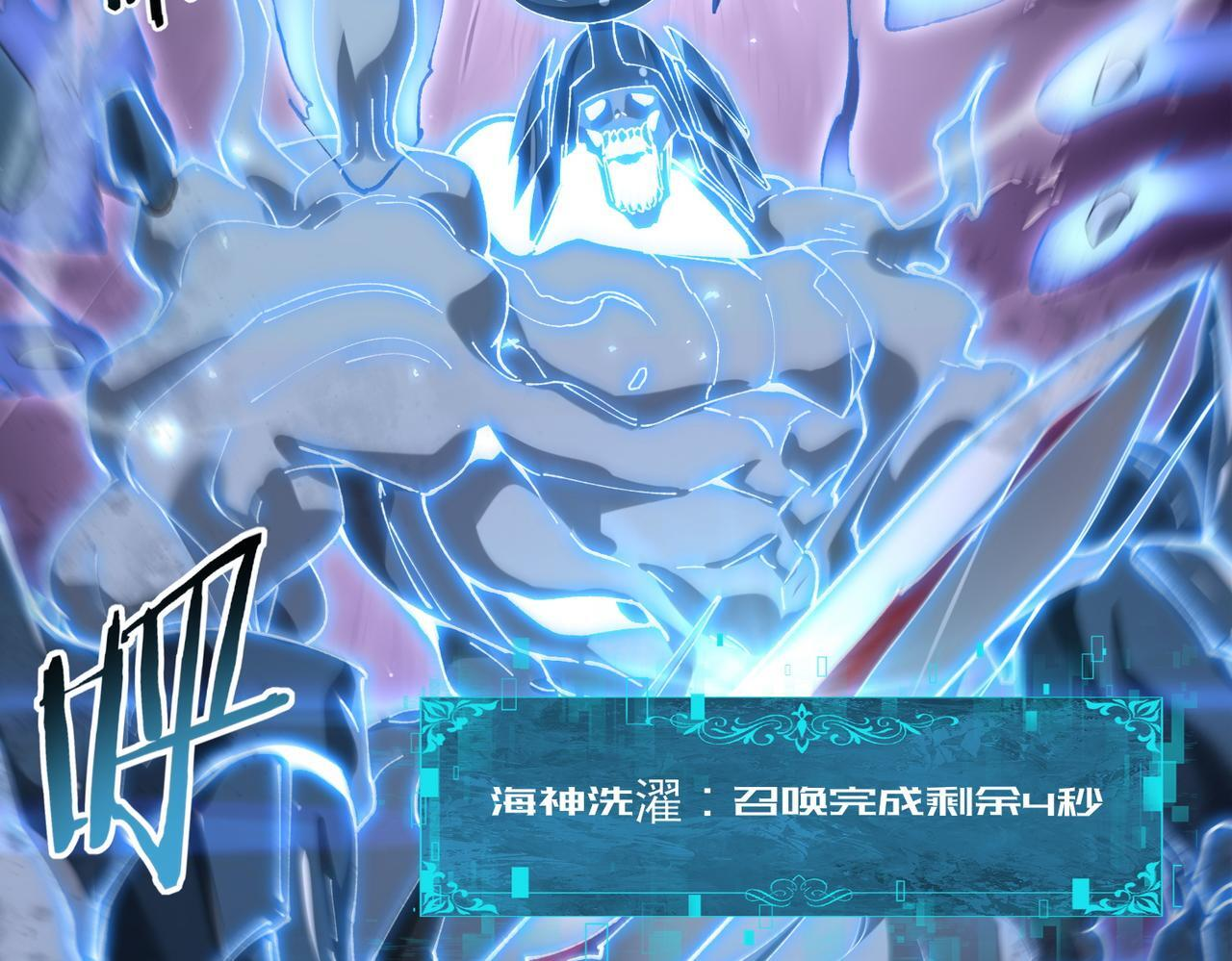 第175话 阴魔子 第106页