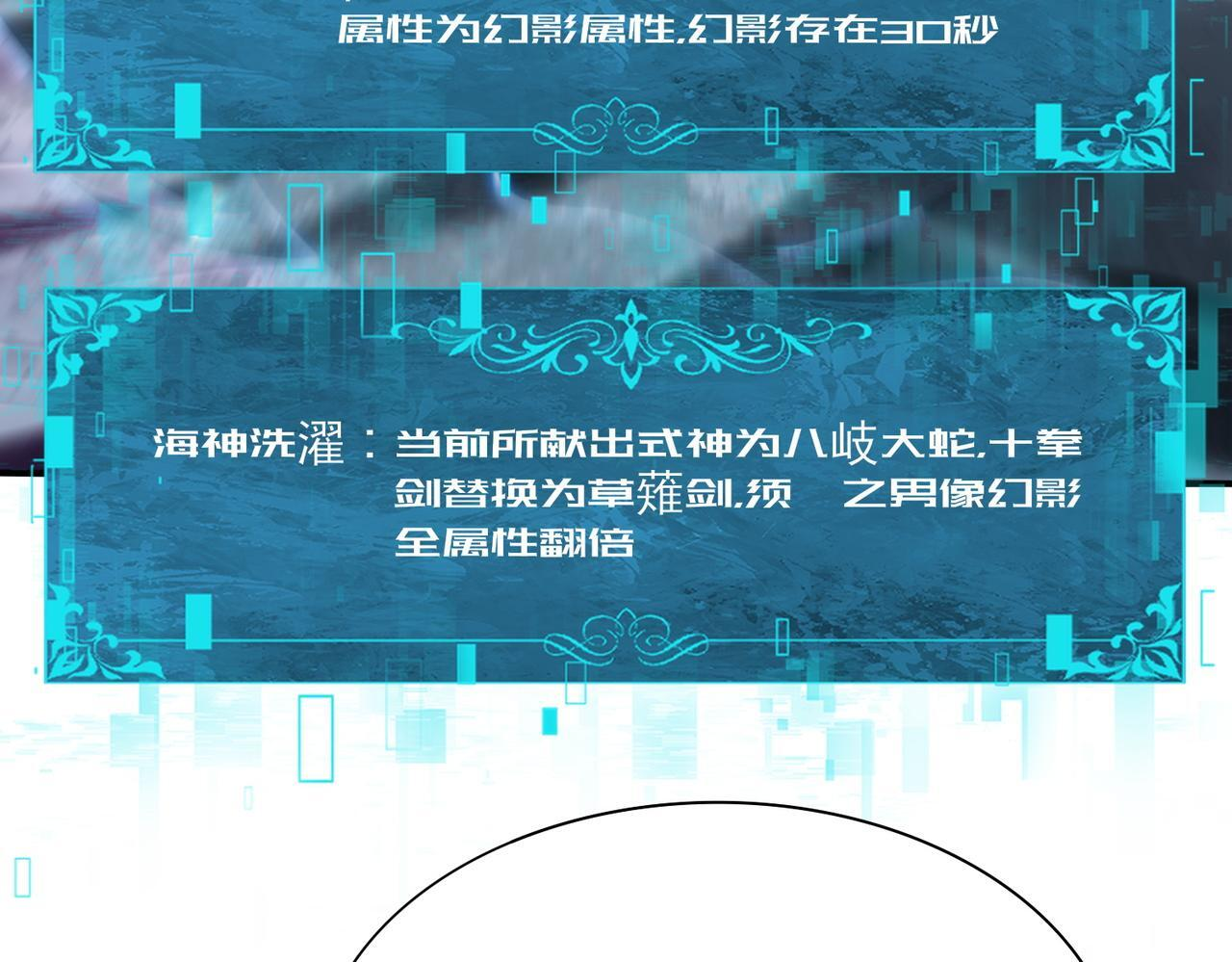 第175话 阴魔子 第108页
