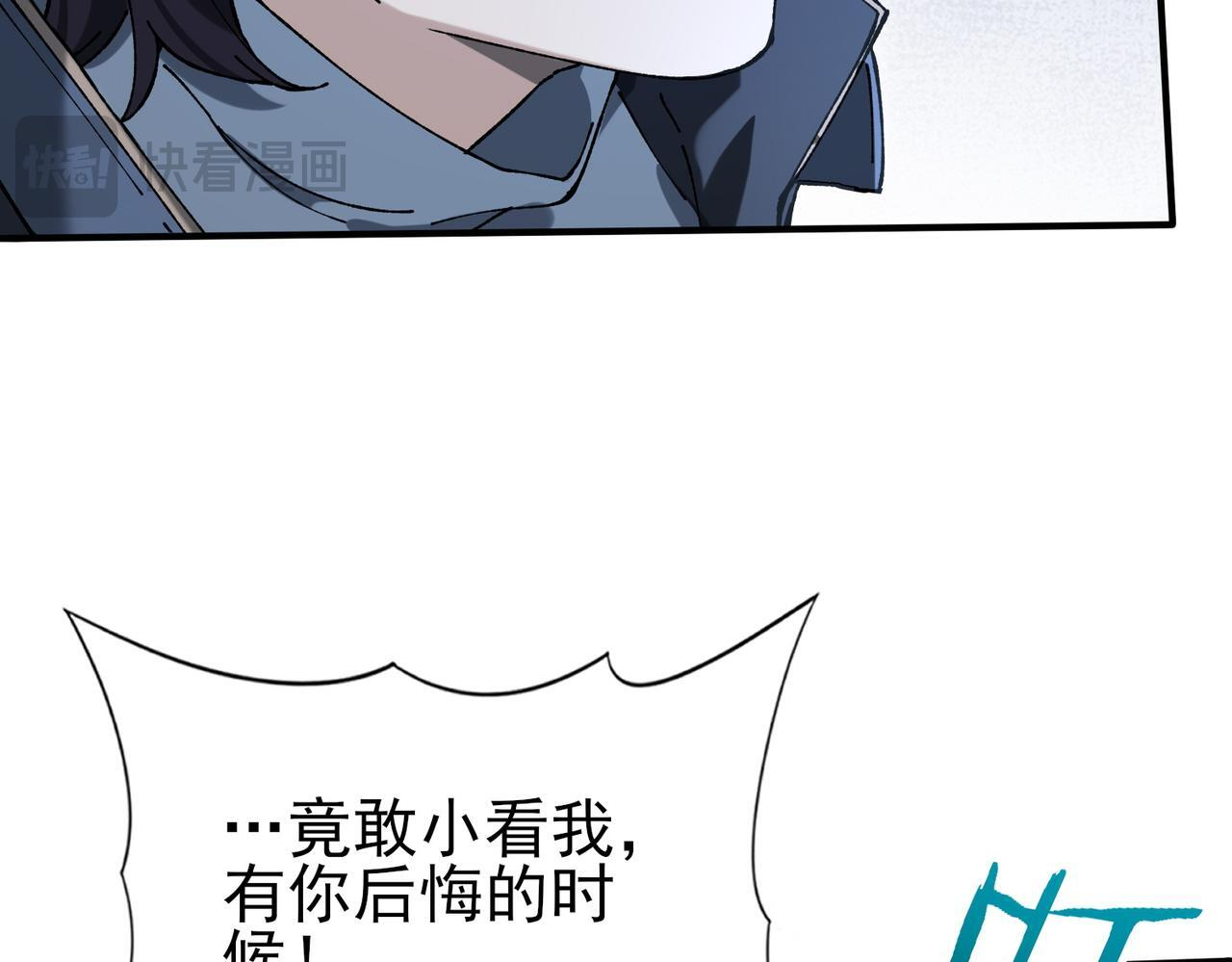 第175话 阴魔子 第110页