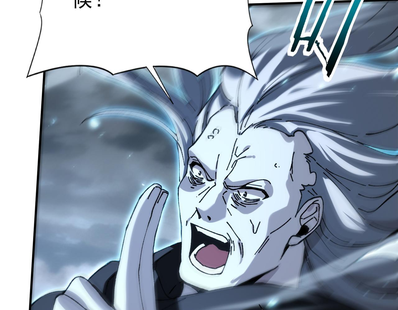 第175话 阴魔子 第111页