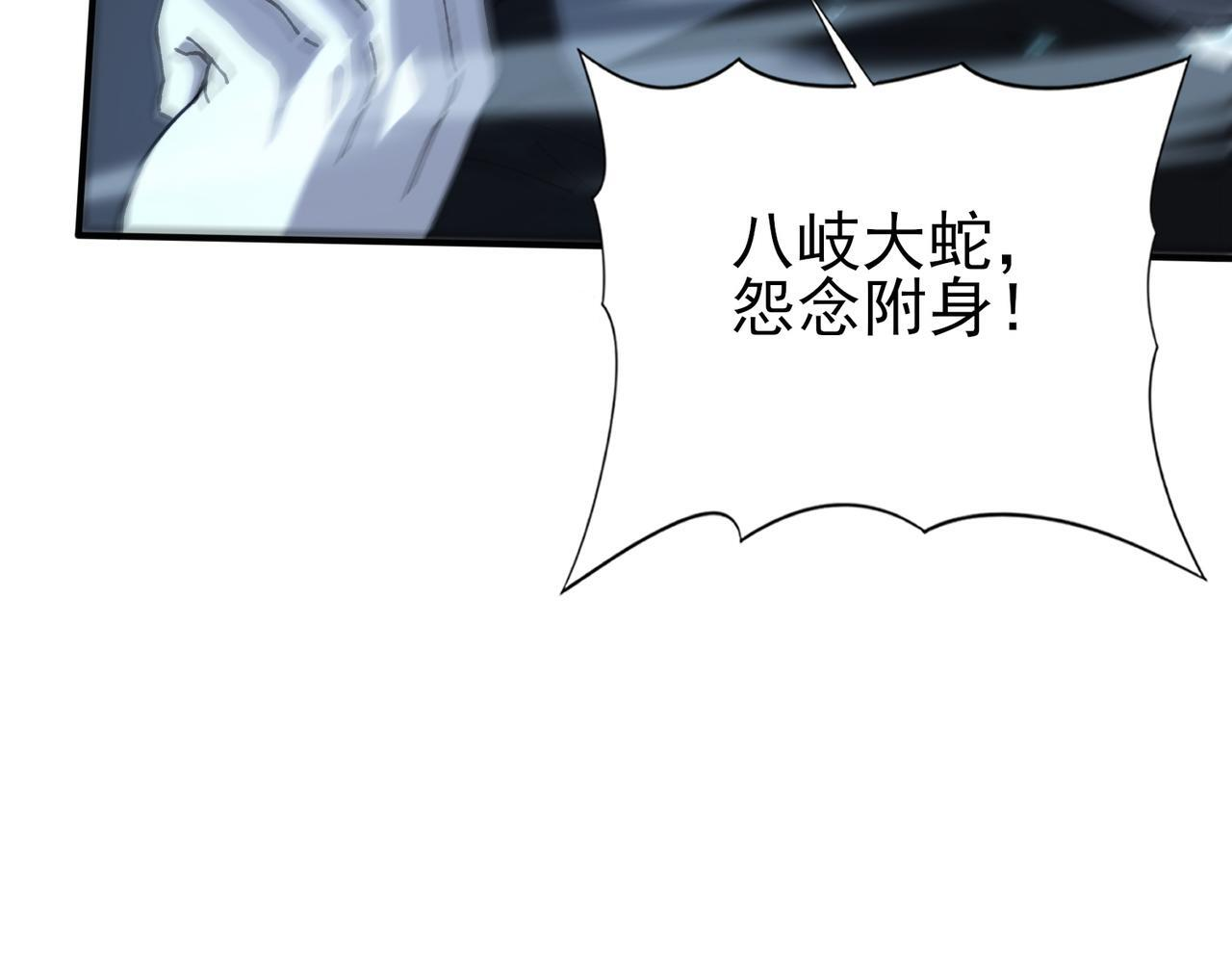 第175话 阴魔子 第112页