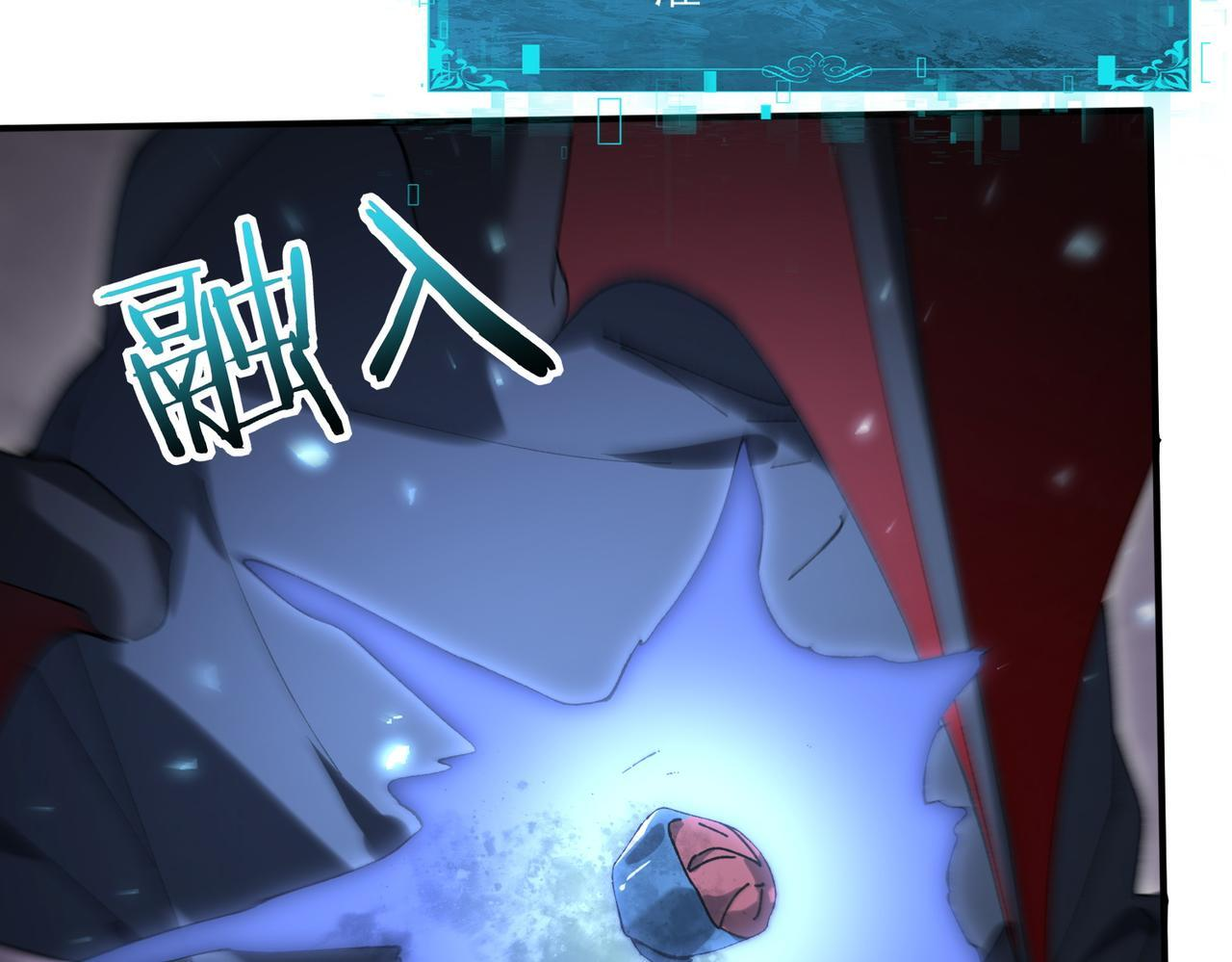 第175话 阴魔子 第116页