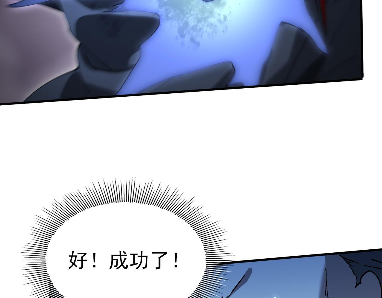第175话 阴魔子 第117页