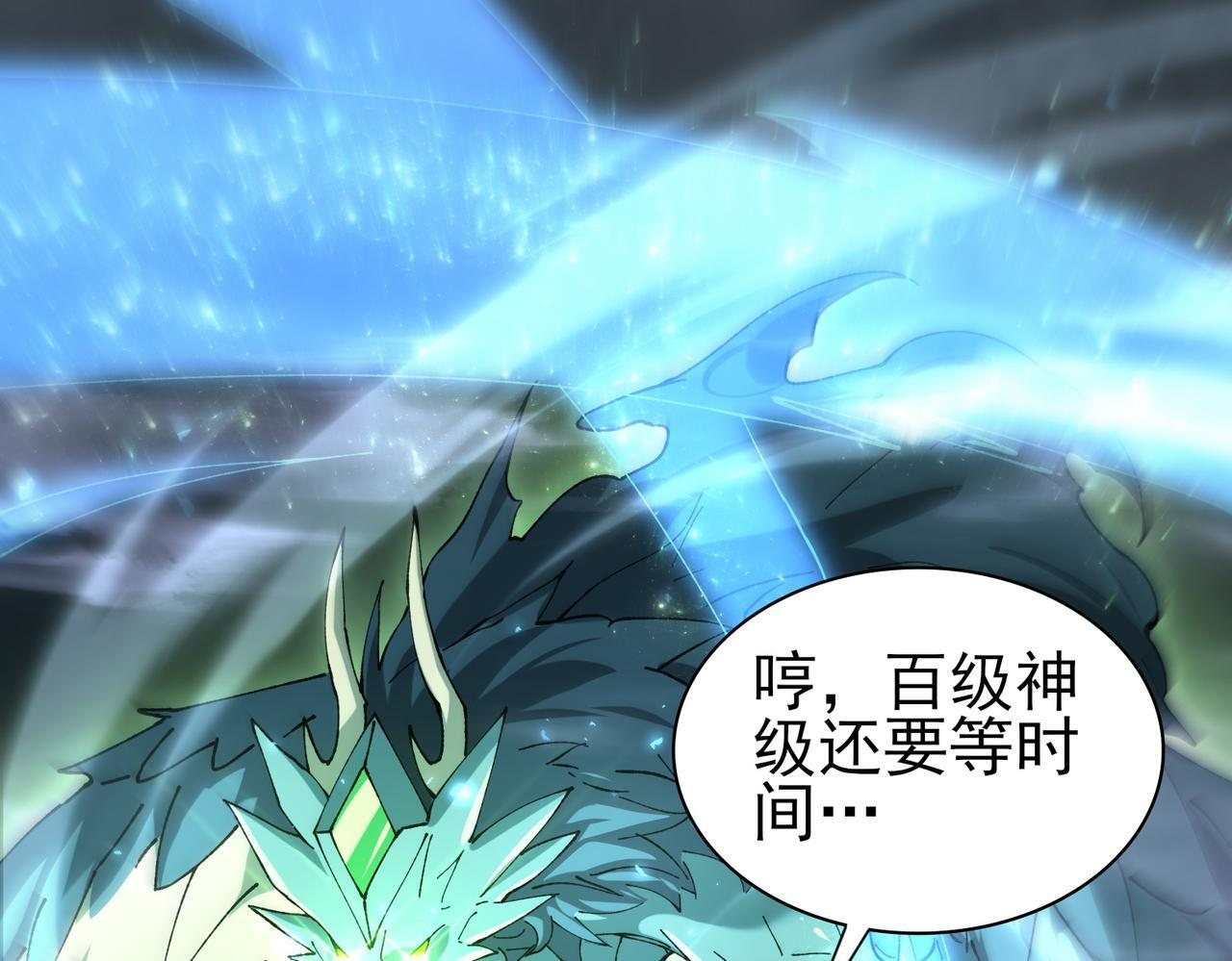 第175话 阴魔子 第119页