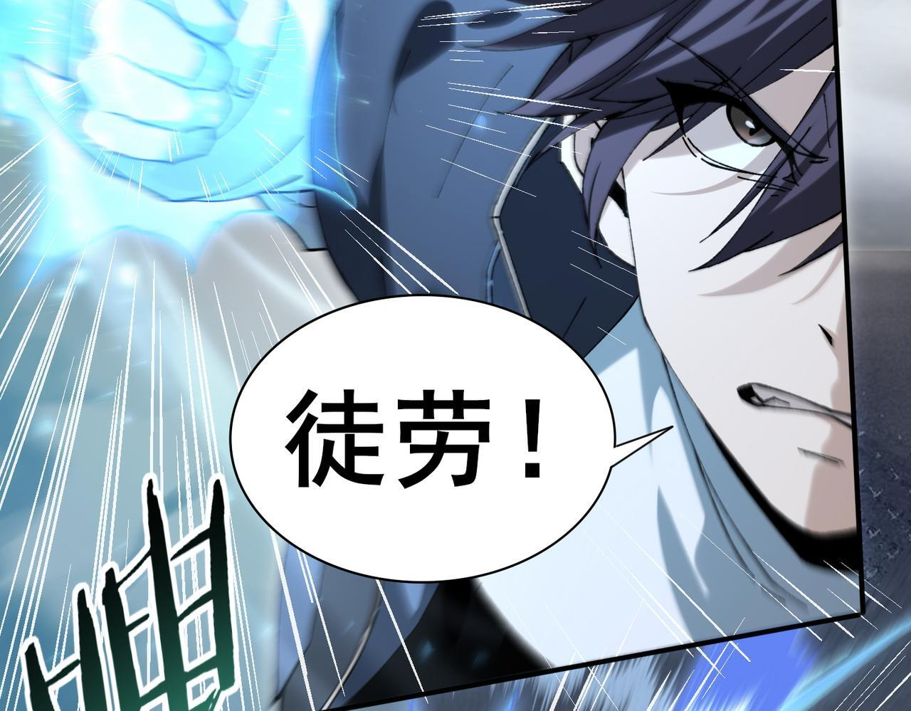 第175话 阴魔子 第123页
