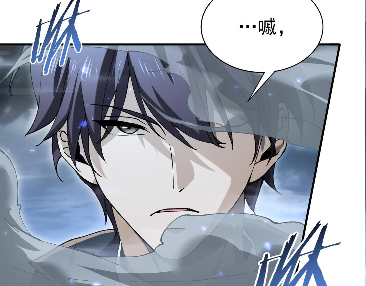 第175话 阴魔子 第131页