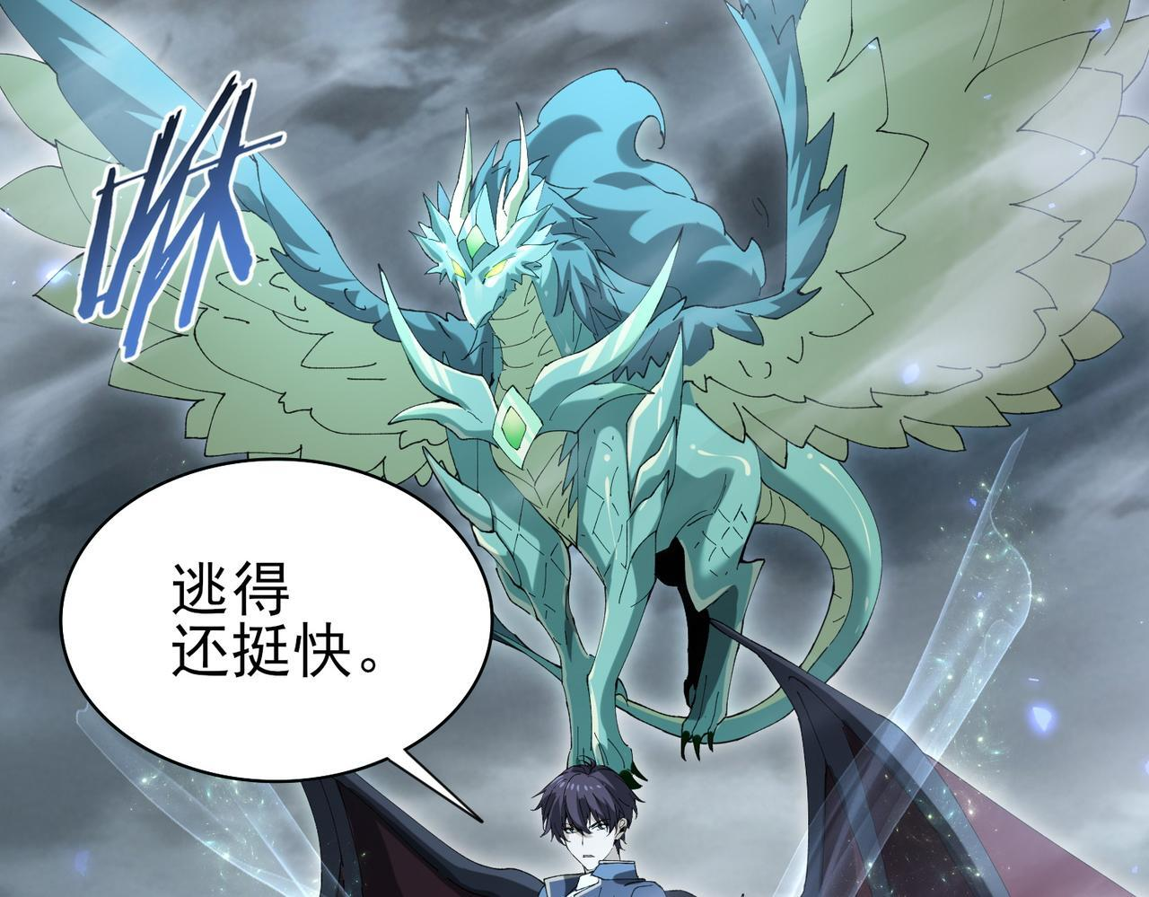 第175话 阴魔子 第133页