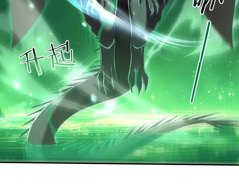 第176话 刃甲龙王·黑钢之胄 第7页