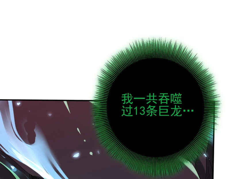 第176话 刃甲龙王·黑钢之胄 第8页