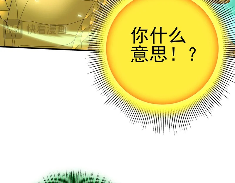 第176话 刃甲龙王·黑钢之胄 第13页