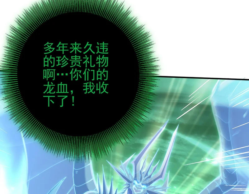 第176话 刃甲龙王·黑钢之胄 第14页
