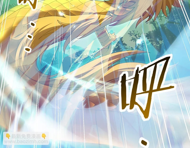 第176话 刃甲龙王·黑钢之胄 第17页