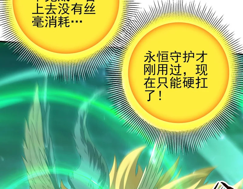 第176话 刃甲龙王·黑钢之胄 第19页