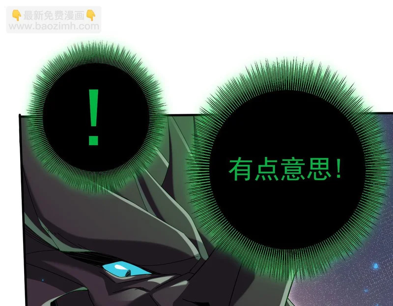 第176话 刃甲龙王·黑钢之胄 第32页