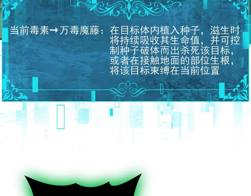 第176话 刃甲龙王·黑钢之胄 第45页