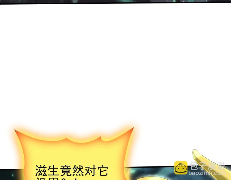 第176话 刃甲龙王·黑钢之胄 第52页