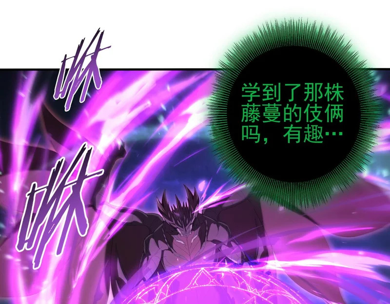 第176话 刃甲龙王·黑钢之胄 第56页
