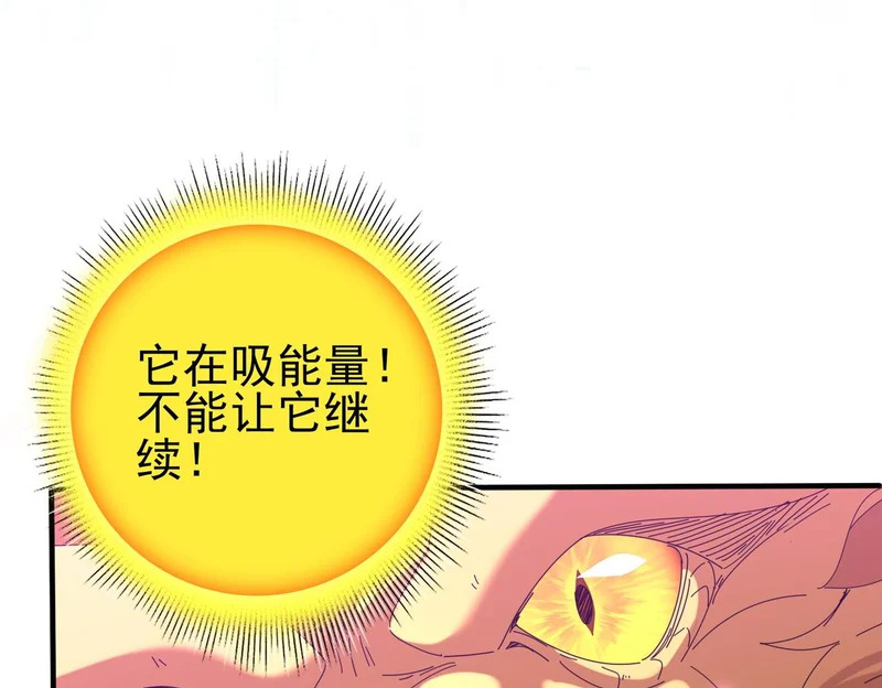 第176话 刃甲龙王·黑钢之胄 第59页