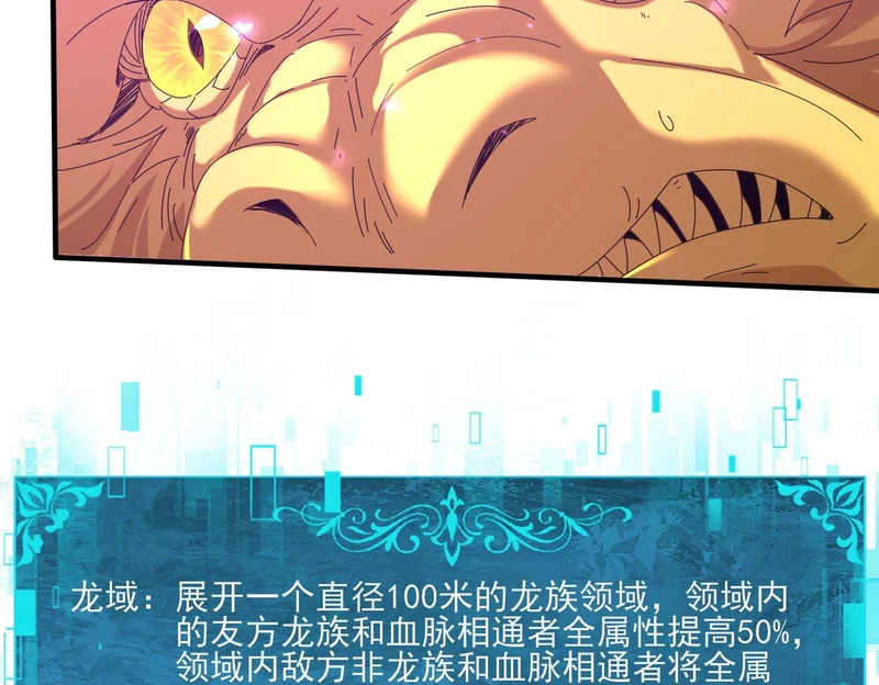 第176话 刃甲龙王·黑钢之胄 第60页