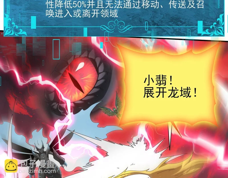 第176话 刃甲龙王·黑钢之胄 第61页