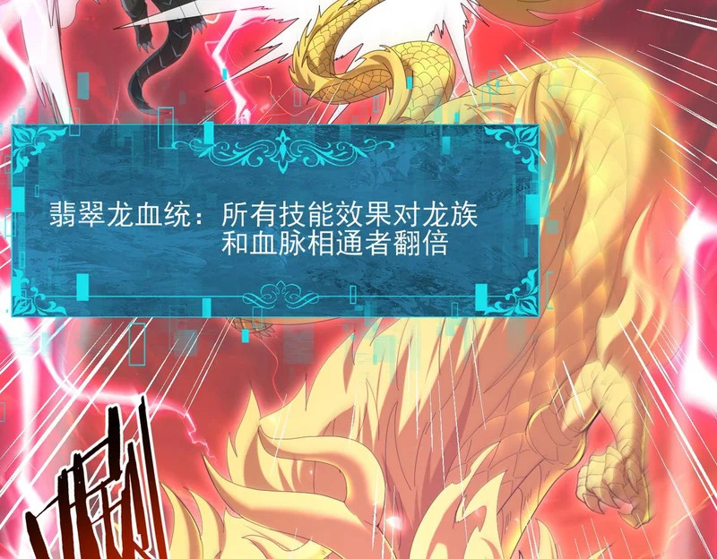 第176话 刃甲龙王·黑钢之胄 第62页