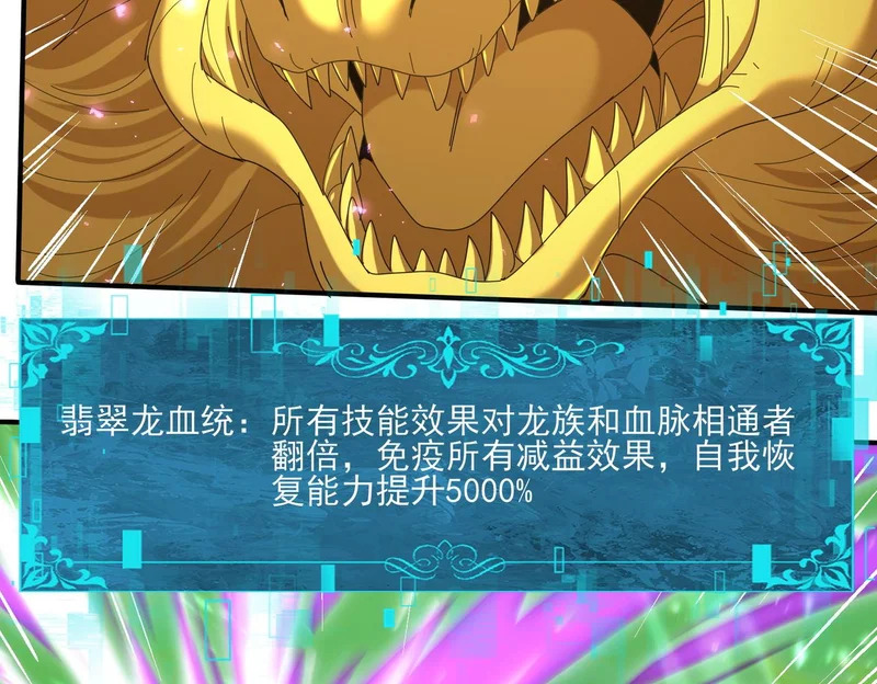第176话 刃甲龙王·黑钢之胄 第68页