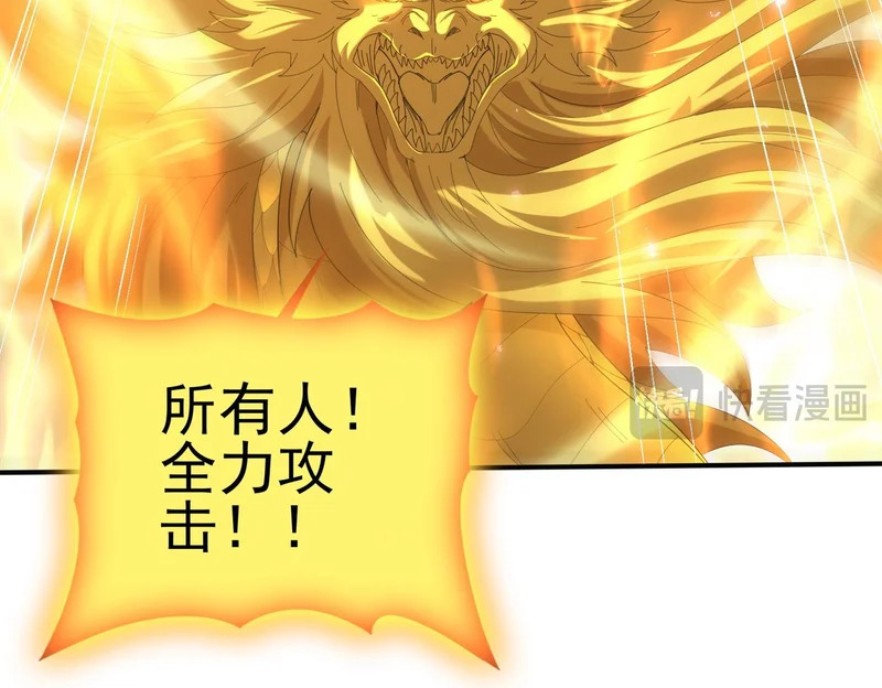 第176话 刃甲龙王·黑钢之胄 第77页
