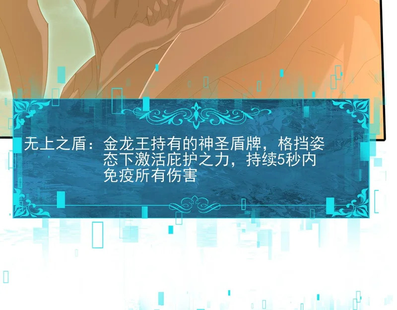 第176话 刃甲龙王·黑钢之胄 第80页