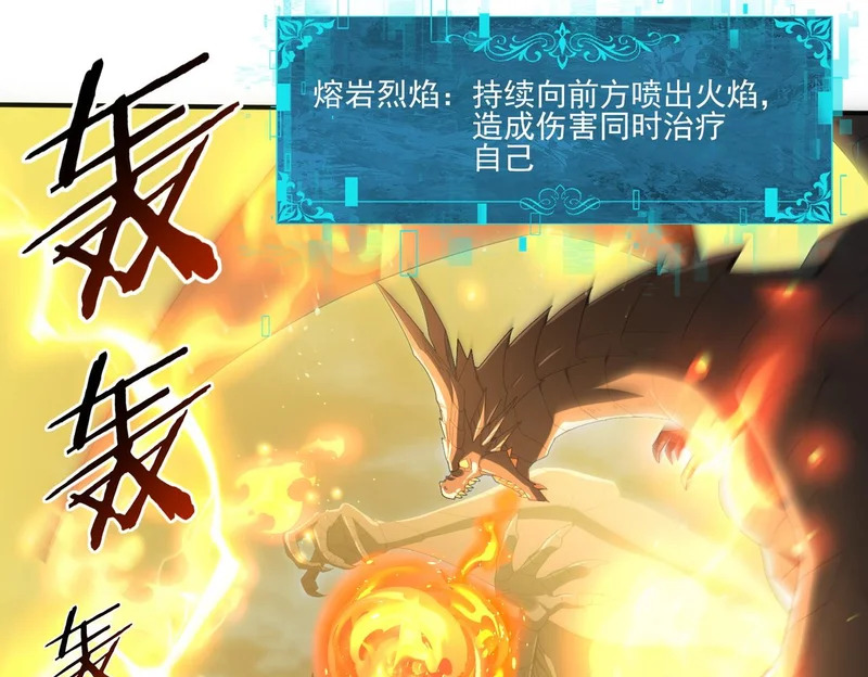 第176话 刃甲龙王·黑钢之胄 第81页