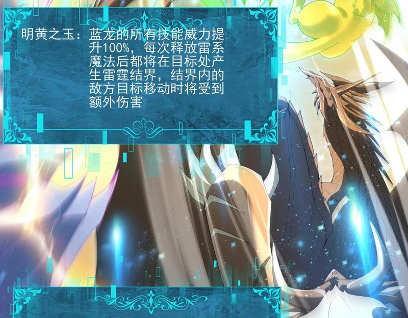 第176话 刃甲龙王·黑钢之胄 第83页