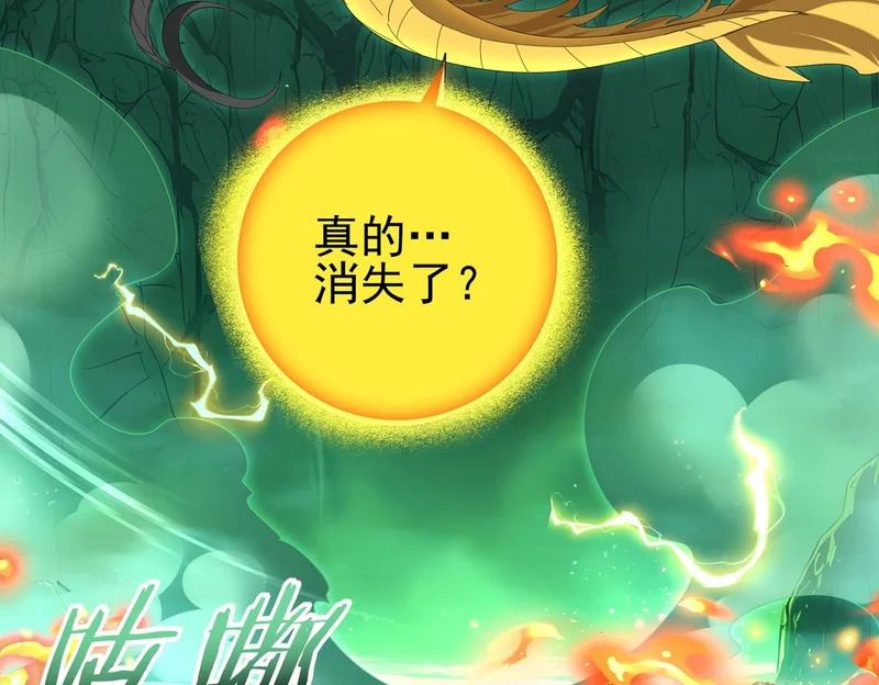 第176话 刃甲龙王·黑钢之胄 第97页