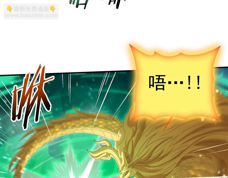 第176话 刃甲龙王·黑钢之胄 第100页