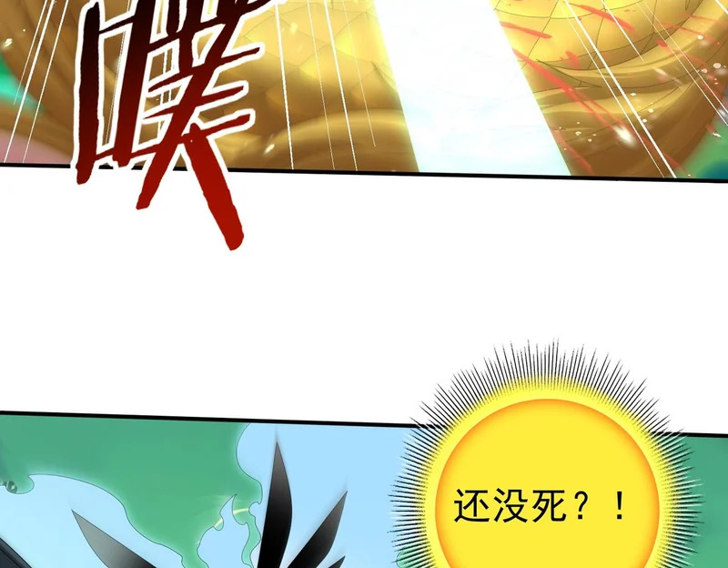 第176话 刃甲龙王·黑钢之胄 第102页