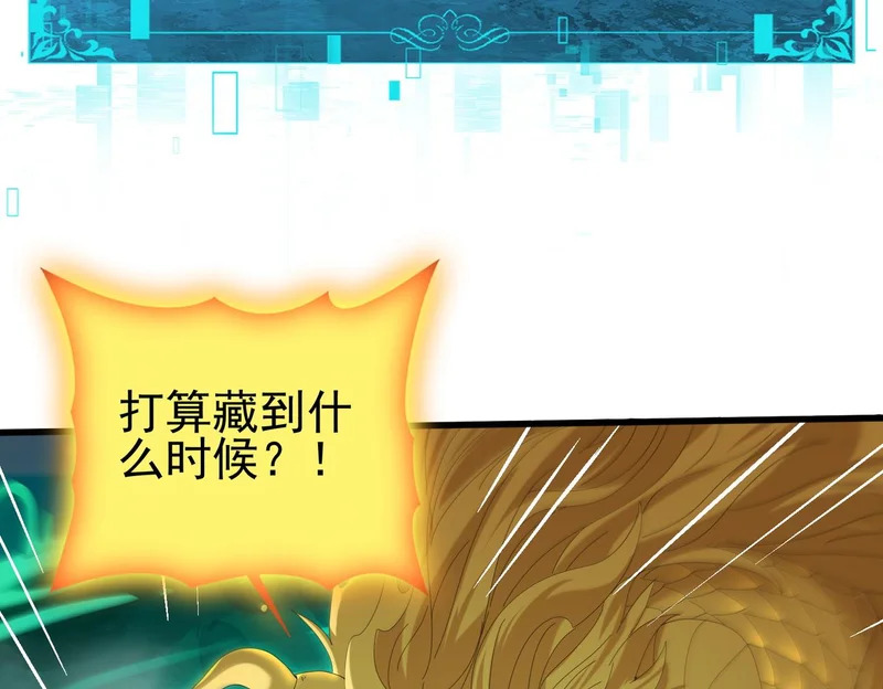 第176话 刃甲龙王·黑钢之胄 第105页