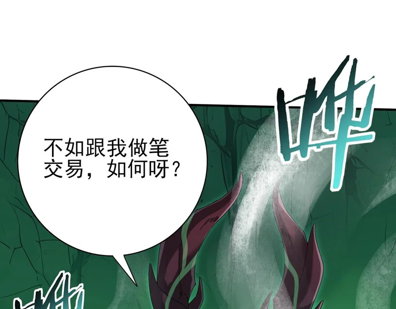 第176话 刃甲龙王·黑钢之胄 第112页
