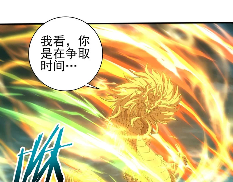 第176话 刃甲龙王·黑钢之胄 第118页