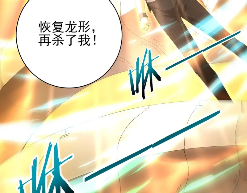 第176话 刃甲龙王·黑钢之胄 第125页