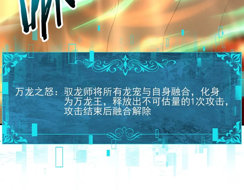 第176话 刃甲龙王·黑钢之胄 第126页