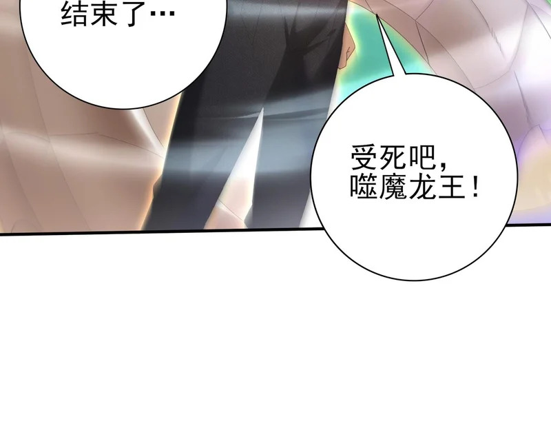 第176话 刃甲龙王·黑钢之胄 第133页