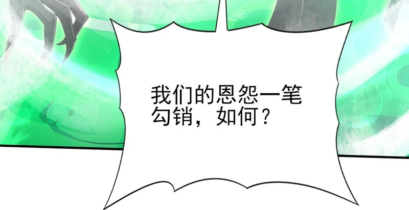 第176话 刃甲龙王·黑钢之胄 第136页