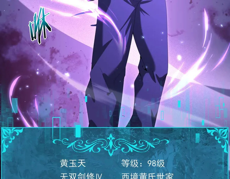 第177话 钢铁的契约 第9页