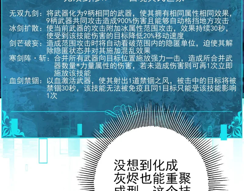 第177话 钢铁的契约 第10页