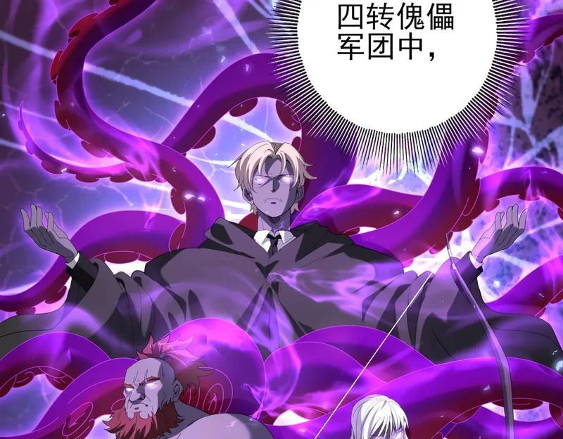第177话 钢铁的契约 第12页