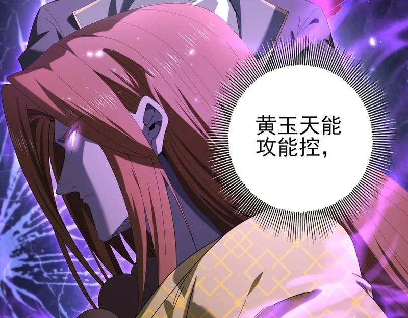第177话 钢铁的契约 第15页