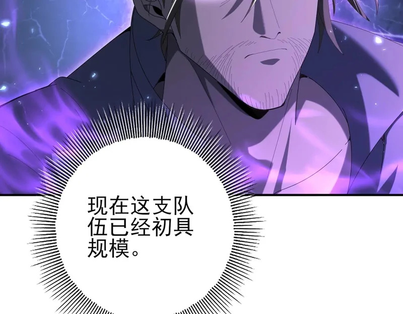 第177话 钢铁的契约 第17页