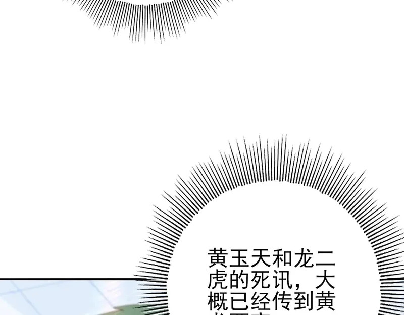第177话 钢铁的契约 第18页