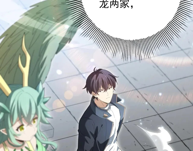 第177话 钢铁的契约 第19页