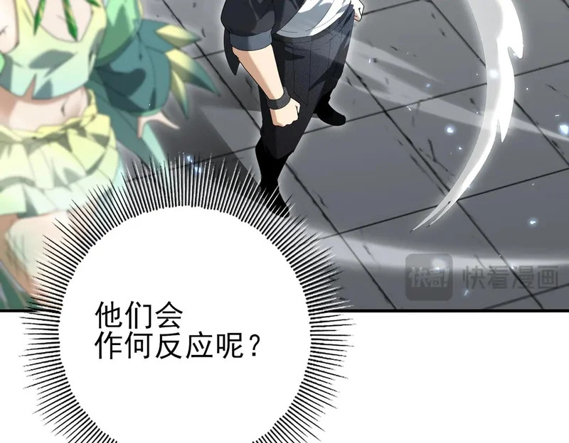第177话 钢铁的契约 第20页